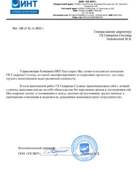 инт