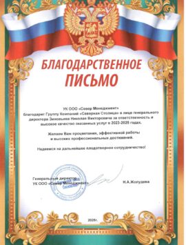 БП Сосновское_page-0001